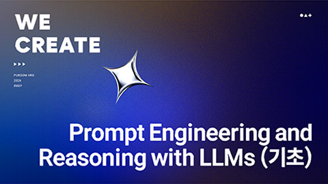 Prompt Engineering and Reasoning with LLMs (기초) 과정 썸네일