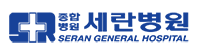 세란병원 로고